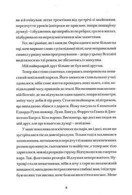 Майже хороші хлопці