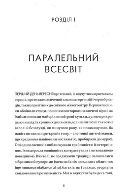 Майже хороші хлопці