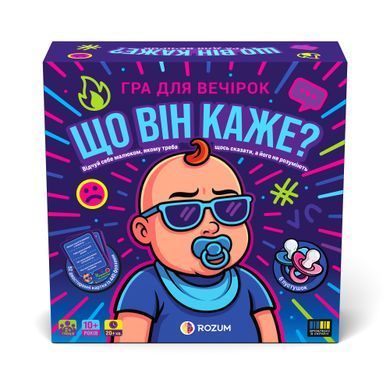 Настільна гра Що він каже? R127UA фото