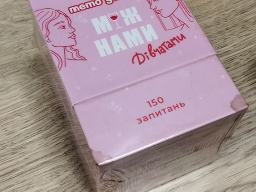 УЦІНКА_Настільна гра Між Нами дівчатами