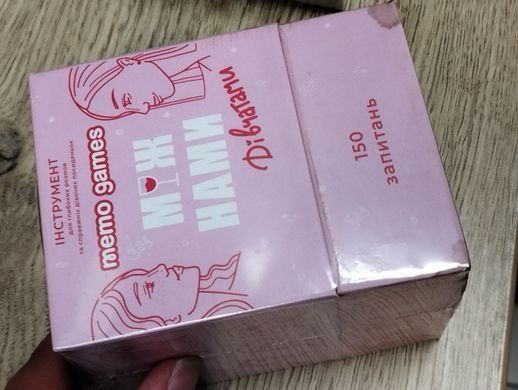 УЦІНКА_Настільна гра Між Нами дівчатами